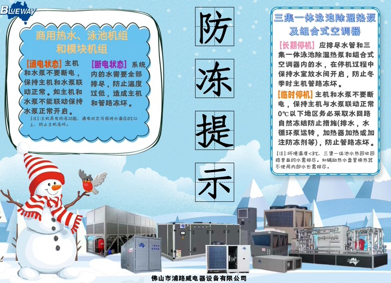 swimming pool heat pump